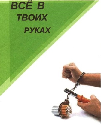 vsemirnij den_otkaza_ot_kureniya