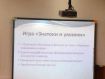 seminar-klassnih-rukovoditeley-17042019-3