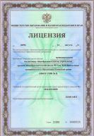 Licenziya-1