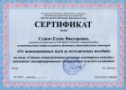 kraevou-festival-obrazovatelnih-tehnologiy-24102019-10