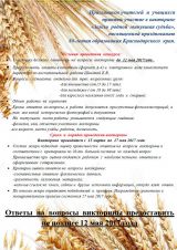 viktorina-zemli rodnoj_minuvshaya_sudba-1