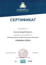 robofest-moskva-04.16-1