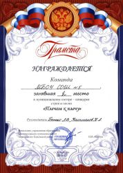 konkurs-pesni-i-stroya-04.16-2