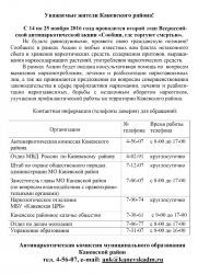 akciya-soobshi gde_torguyut_smertiyu-11.16-2