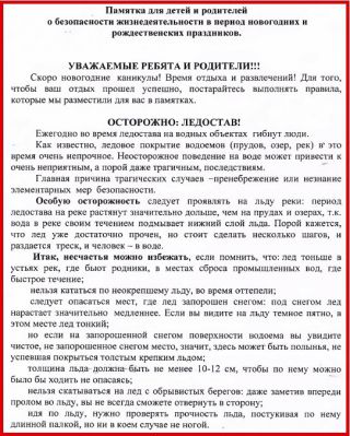 pamyatka-ng-2017-1