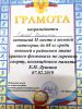 mesyachnik2019-girevoj-sprt-070219-4