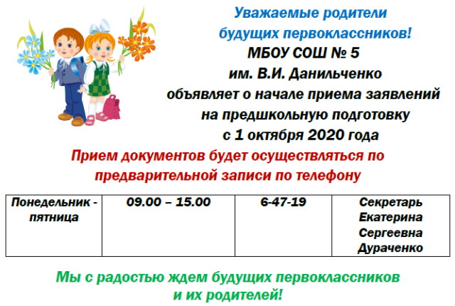predshkola-objavlenie-30092020