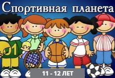 navigator-programma-sportivnaya-planeta