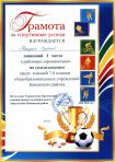 gramota-skalolazanie-15-7