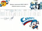 mesyachnik-2017-17.02-mudrost vs_molodosti-23