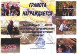sport-turizm-Poligon-2015-4