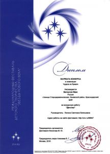 Belousov Ivan-laureat-Zvezdi_novogo_veka