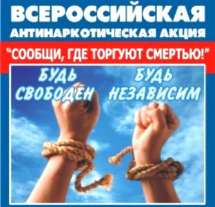 soobshi-gde-torguyut-smertyu-13.03.17-banner
