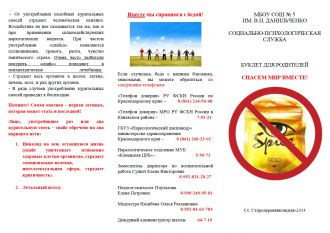 buklet dlya_roditelej-1