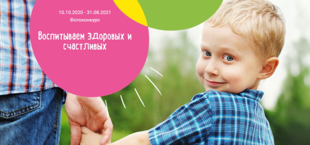 prav-pit.ru-fotokonkurs-10102020