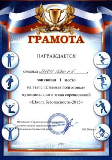 shkola-bezopasnosti-2015-3