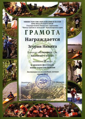 festival-yunih-turistov2-kanschool5