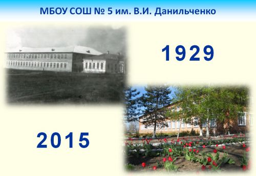 kanschool5-1929-2015