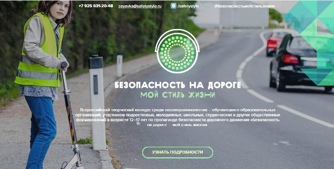 bezopasnost-moj-stil-zhizni-logo