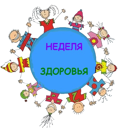 nedelya zdoroviya-02.17