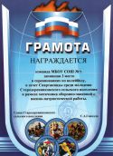 itogi mesyachnika-gramoti-5