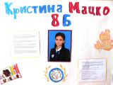 kandidati v_SHUS-2016-2017-MackoKristina