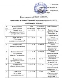 nedelya predprinimatelstva-11.16-1