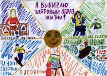 konkurs risunkov-Zdorovie-eto_sila-3