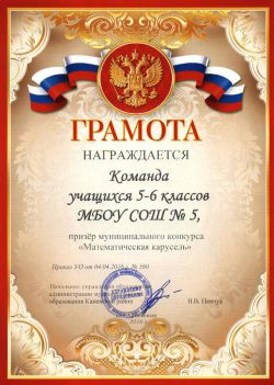 matematicheskaya karusel-03.16