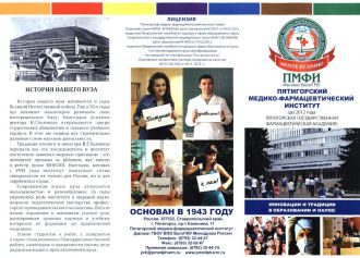 proforientaciya-PMFI-2