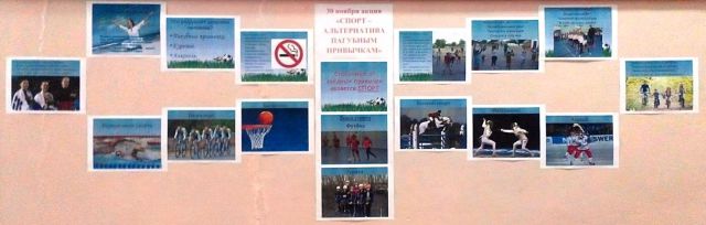 akciya-sport-alternativa pagubnim_privichkam-30.11.15