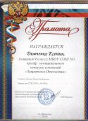 itogi mesyachnika-gramoti-2