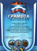 itogi mesyachnika-gramoti-6