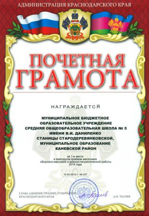 mesyachnik2014-1mesto