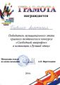 svobodniy mikrofon-4