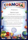 gramota-SDK-leto2015-4